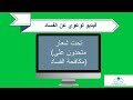 مشاعل ناصر فيديو توعوي عن الفساد