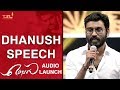 Vijay sir is my Friend | Dhanush Speech | Mersal Audio Launch | Vijay | Atlee | AR Rahman | TSL