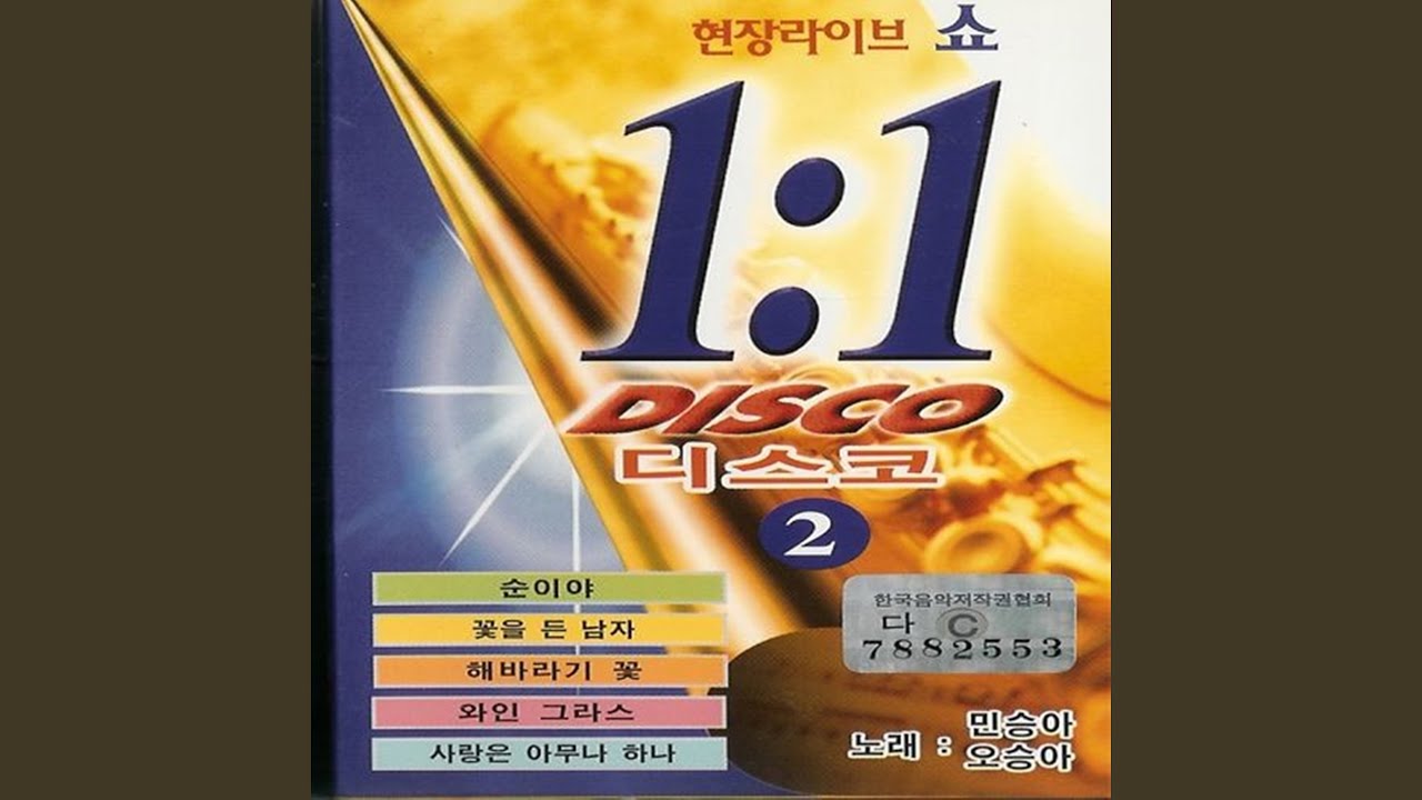 Watch 꽃을 든 남자 on YouTube