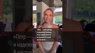 Татьяна Навка раскрыла, почему Петра Чернышева не будет в ее новом шоу