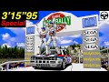 Championship + Lake Side (3'15"95) [Arcade] SEGA RALLY CHAMPIONSHIP (1995)