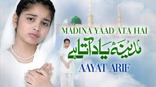 Aayat Arif - Madina Yaad Ata Hai ||  Video