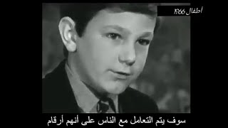 ماذا إن سألنا أطفال 1966 كيف ستكون الحياة في 2000