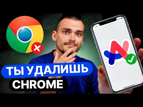 Видео: Ты удалишь Google Chrome после этого видео! Arc Браузер.