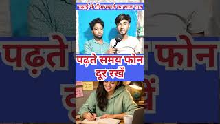पढ़ाई में टॉप रकैसे बने #gk #tips #study #shorts