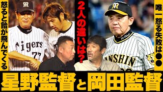 ○虎将トーク】阪神・岡田彰布監督、投打に嘆き、公式記録員へは