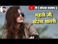 Mahato ji shayari  attitude whatsapp 2022  status      