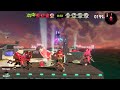 Splatoon 2 Glitches