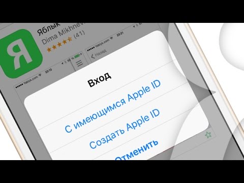 Как создать Apple ID без (с) кредитной карты на iPhone или iPad | Яблык