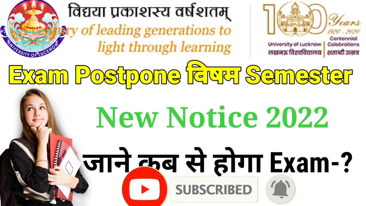 Lucknow university exam news today | lucknow university new notice 2022 | Lucknow university |