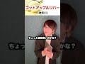 英語にするとサーティワンのフレーバーの名前っぽい都道府県ランキング。