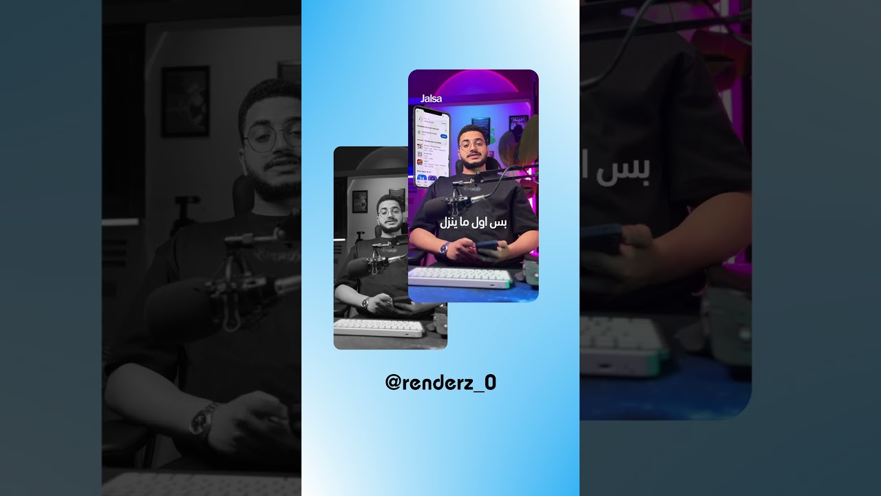 قبل وبعد المونتاج…متنساش تتواصل معانا #editingtips #skills #animation