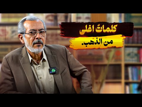 كلمات اغلى من الذهب محمد خنيفرزاده صاحب مديا العربية