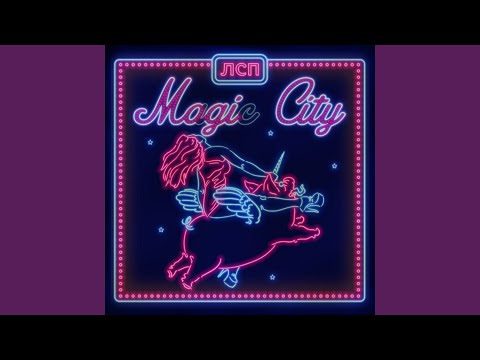 ЛСП - Синее