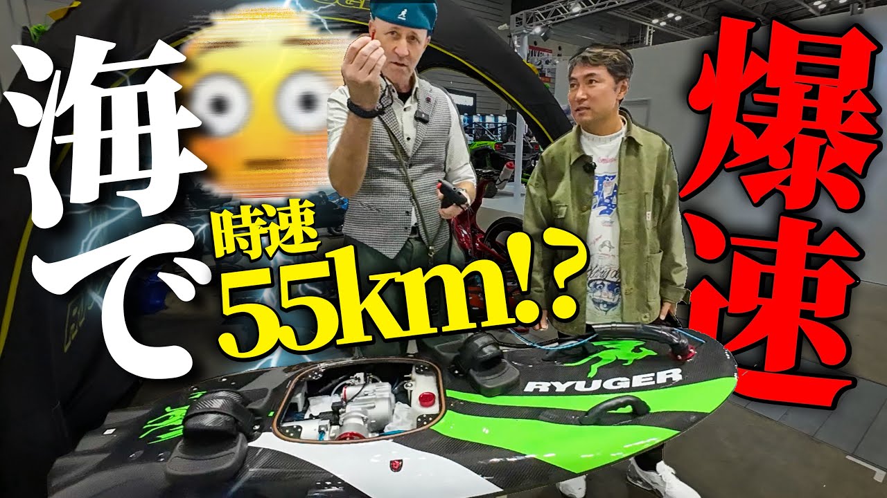 海用】またマリン遊びが捗るマシンが日本に入ってきました - YouTube