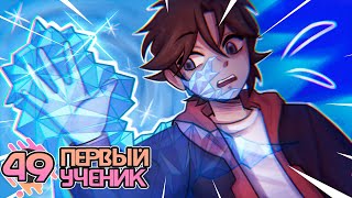 Lp. Chaos of Reflections #49 ICE BATTLE • Minecraft