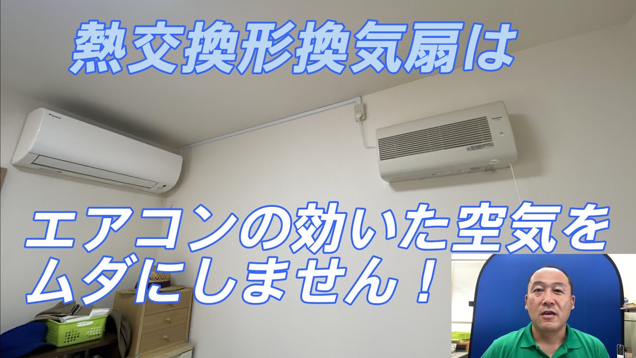 ついに再販開始！】 Panasonic 気調換気扇〈壁掛熱交形 1パイプ方式〉