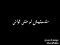 اغنية متسبنيش لو حتي ثواني . عمرو دياب