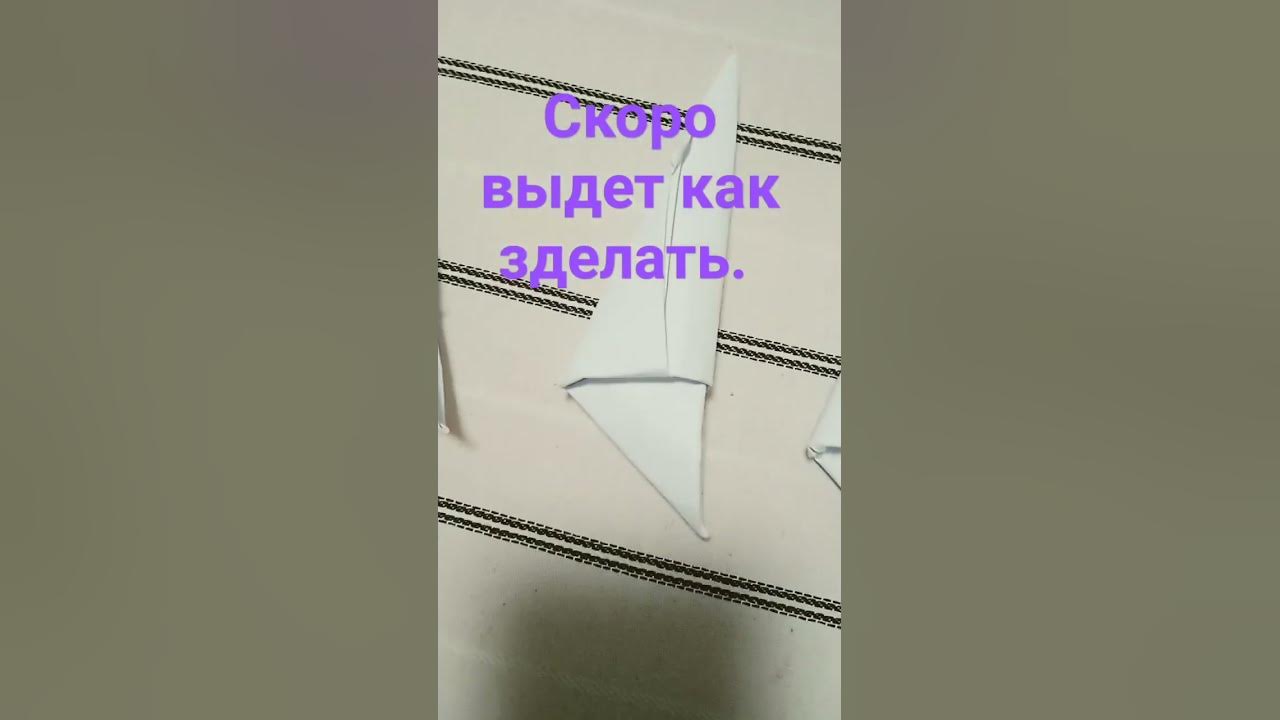 кокти из бумаги. - YouTube