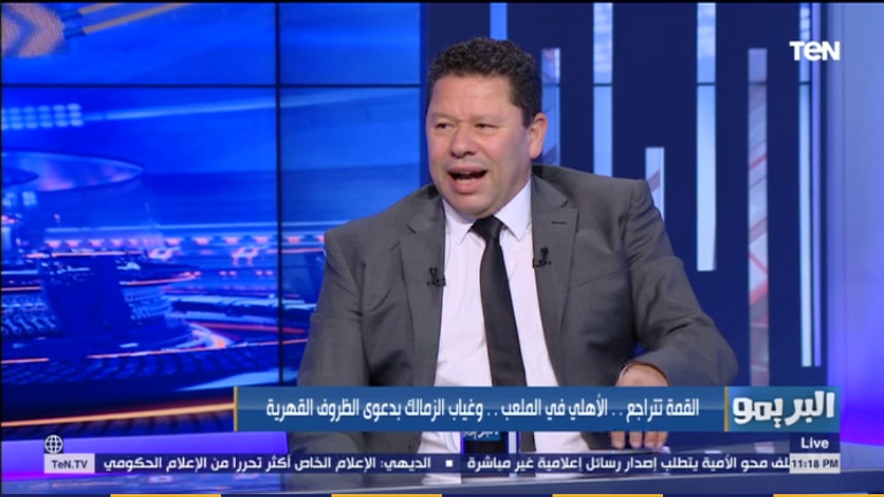 ‫رضا عبد العال عن عدم حضور لاعبي الزمالك للقمة: "العين ...