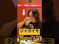 【ドッキリ】居酒屋でいつも『芋ソーダ』を注文するトミーより先に店に入って『生のジャガイモ』のソーダ割り注文しておくドッキリ！#shortsのサムネイル