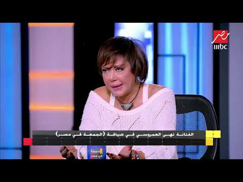 بعد إثارتها الجدل بسبب منشور على الفيسبوك سأبحث عن مهنة أخرى الفنانة نهى العمروسي توضح الأسباب