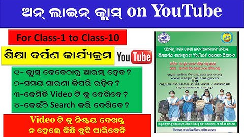 Claas 1-10 OSEPA YOUTUBE Channel List || ଜାଣନ୍ତୁ ନିଜ Channel, କାଲିଠୁ ନିର୍ଦ୍ଵନ୍ଦରେ Live Class ||🙏🙏