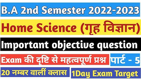 B.A 2nd Semester home science (गृह विज्ञान)objective question|MCQ|| study 99 tak ||by pushpendra sir