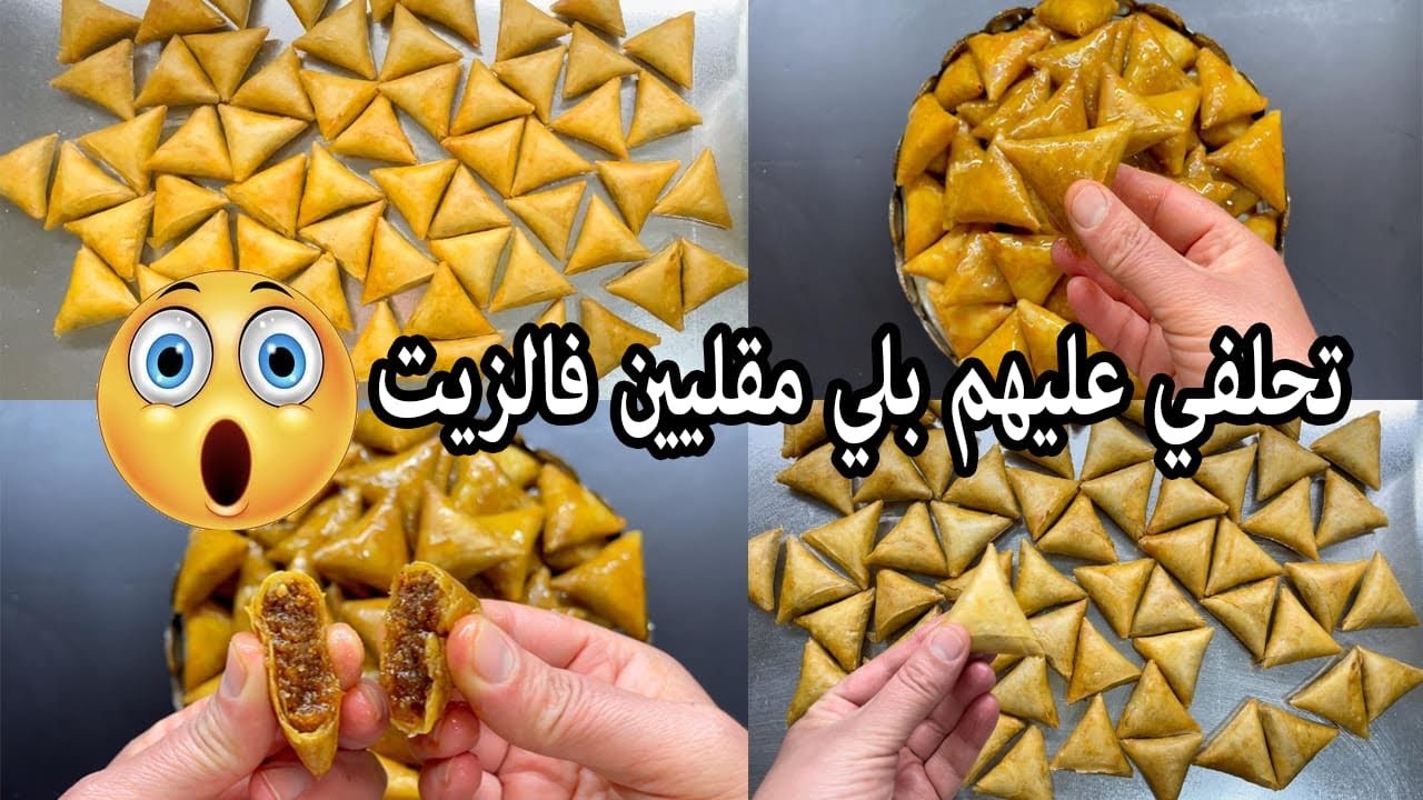 بريوات بالكاوكاو//مع هدا الغلاء لي كاين وفري فلوسك💰وطيبيهم في الفرن تحلفي عليهم بلي مقلين في الزيت