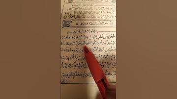 قرآن الكريم سورة البينة بصوت خاشع ماشاء الله الشيخ عبد الرحمن السديس