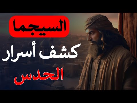 سر حدس شخصية السيجما كيف تتخذ قراراتك بثقة وتحقق النجاح