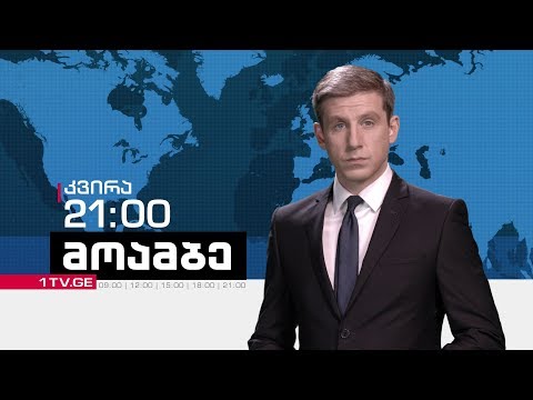 „მოამბე“ კვირას, 21:00 საათზე, ვასილ ივანოვ-ჩიქოვანთან ერთად