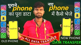 Old phone data transfer into new phone /mrtipstech\ realme to realme full data transfer