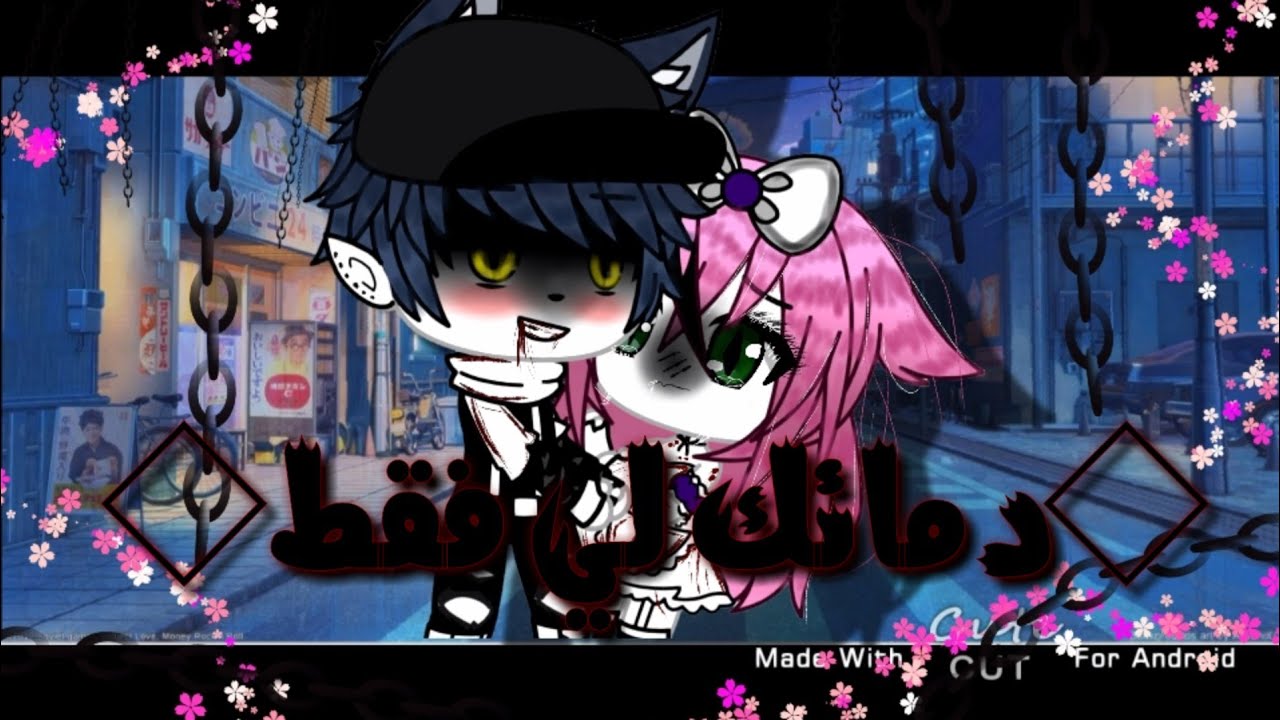 {قصه بعنوان}◇دمائك لي فقط◇ حماس_رومانسيه_اكشن🙇‍♀️❣