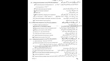 Lahore Board | 10thClass | Physics | Paper | 2025 | Evening Time | Group 2 #exam