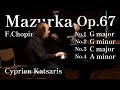 【C.カツァリス ピアノリサイタル】F.ショパン/マズルカOp.67 F.Chopin / Mazurka Op.67