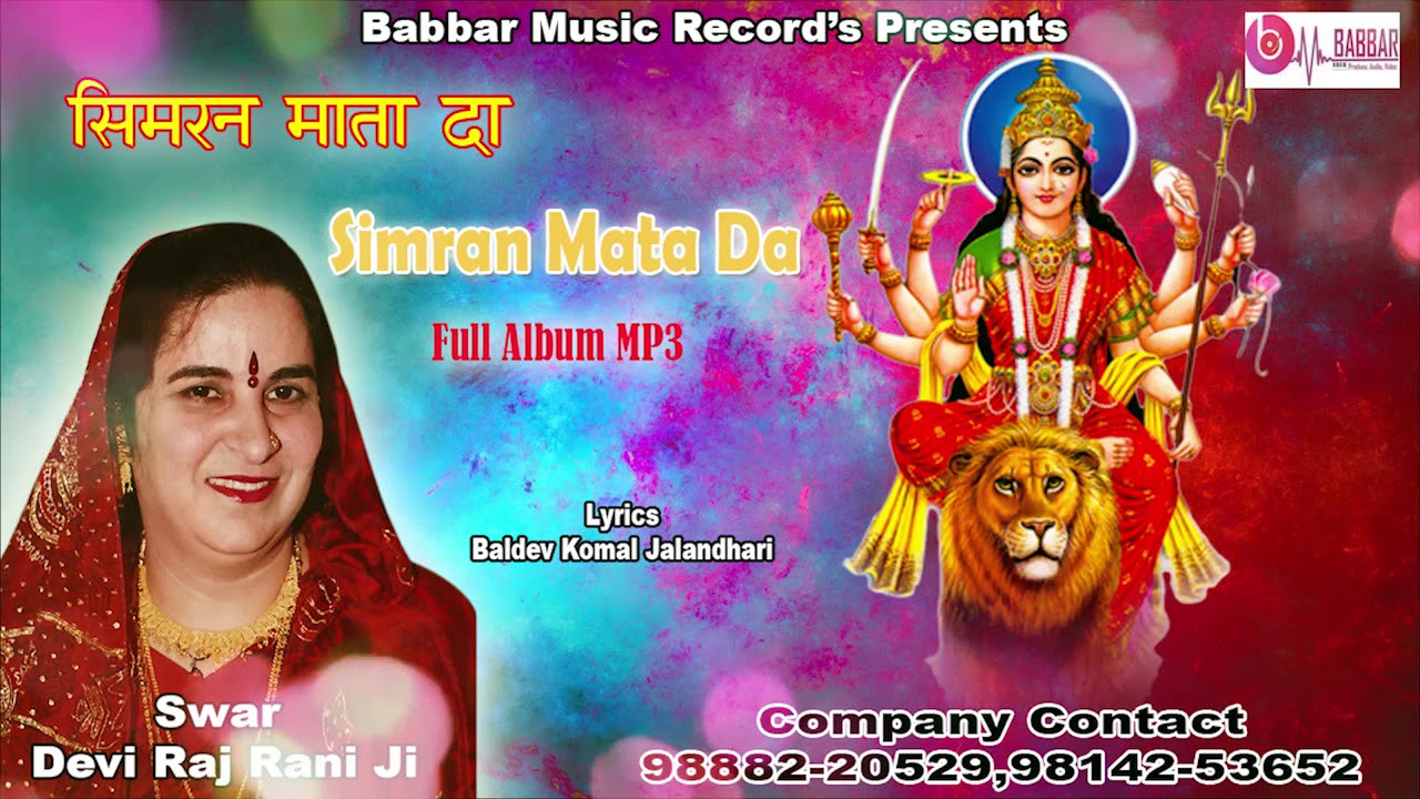 Download SIMRAN MATA DA ll DEVI RAJ RANI JI ll BABBAR MUSIC RECORDS