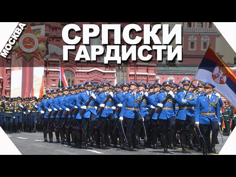 Video: U Koliko Sati Počinju Parade U Moskvi