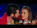 قضوا مساء رومانسيا مسلسل زهور الدم مدبلج بالعربية  