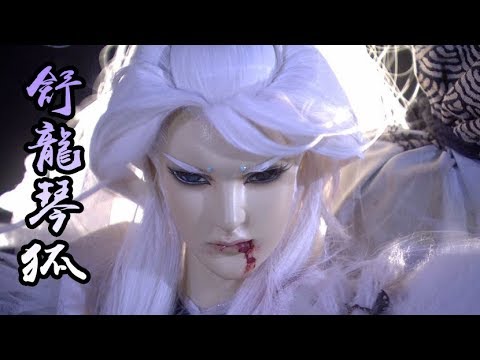 哈燒新偶像：舒龍琴狐 回顧錄│占雲巾、江南春信│霹靂靖玄錄下闋│霹靂布袋戲