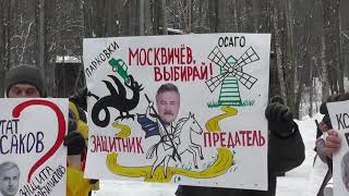 Митинг против платных парковок в Москве, 23.12.2018