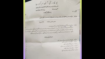 MA URDU PART TWO ||PAST PAPER (2020)||#UOS #short