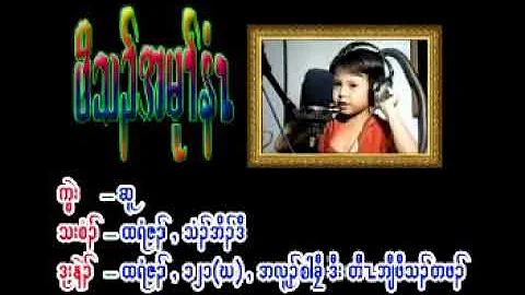 Karen children day song Teresa