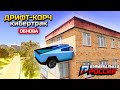 КИБЕР-КОРЧ ЗАЛЕТЕЛ В ХРУЩЕВКУ К БАБКЕ! ДРИФТ НА КИБЕРТРАКЕ в ГТА 5 КРИМИНАЛЬНАЯ РОССИЯ (GTA 5/CRMP)