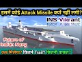 Why INS Vikrant has no Attack Missile? | INS Vikrant in Detail | Hindi