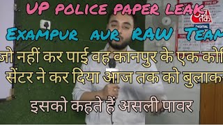 news channel AAJ TAK n paper leak ka मामला दिखाया #uppolicepaperleak #up_police_paper_leak #upp