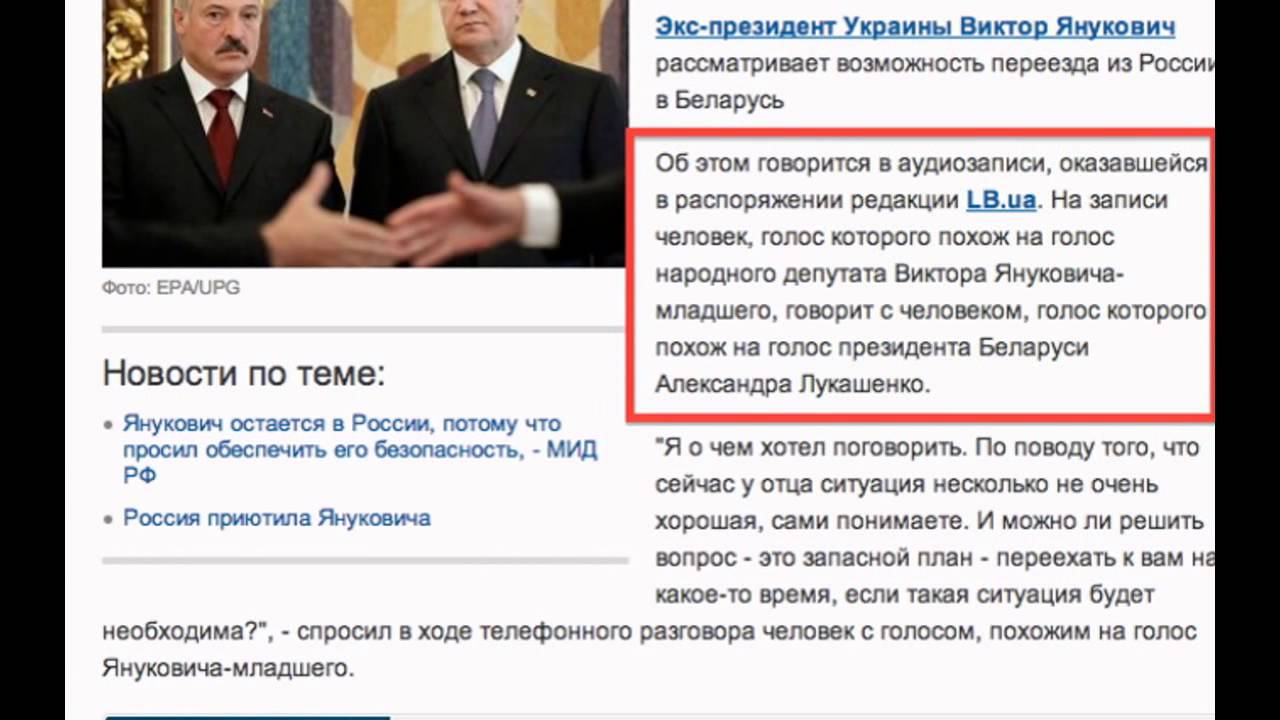 Украинские СМИ выдают пранкера за Януковича