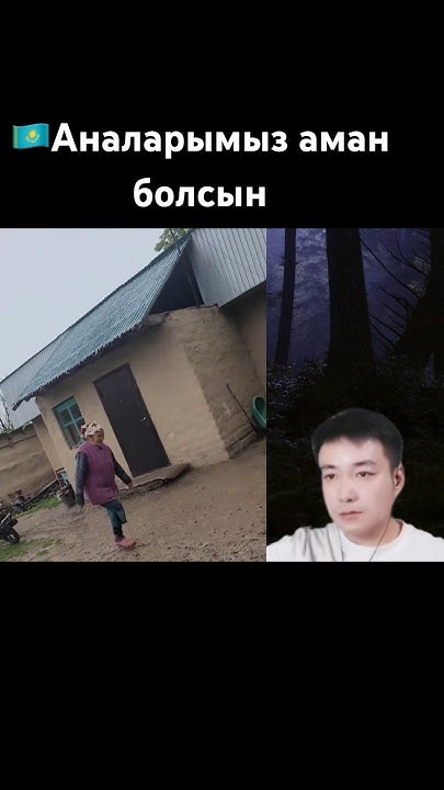 🇰🇿Мама Провожает Детей в Город - YouTube