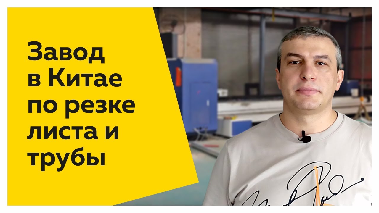 Как работают в Китае. Компания по оказанию услуг на изготовление