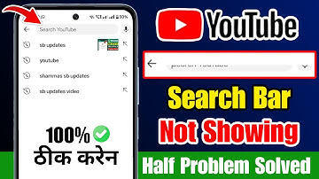 Youtube Search Bar Not Showing Problem 2025 | Youtube Search Bar Half Showing Problem